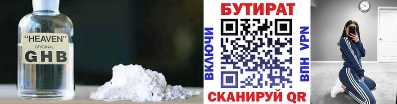 БУТИРАТ GHB  закладка  blacksprut маркетплейс  Ядрин 