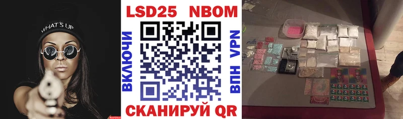 Марки 25I-NBOMe 1,5мг Ядрин
